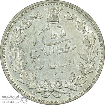سکه 5000 دینار 1320 خطی - MS61 - مظفرالدین شاه