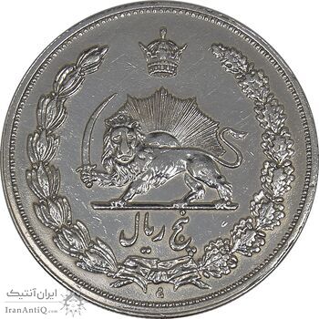 سکه 5 ریال 1311 - EF - رضا شاه