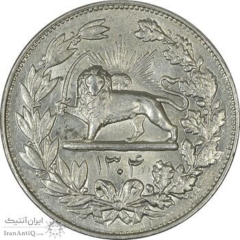 سکه 5000 دینار 1304 رایج - AU58 - رضا شاه