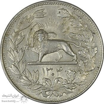 سکه 5000 دینار 1304 رایج - AU55 - رضا شاه