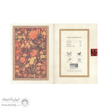 تمبر طلا نوروز باستانی 1396 - یک گرمی