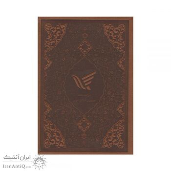 تمبر طلا فاخر حافظ - یک گرمی