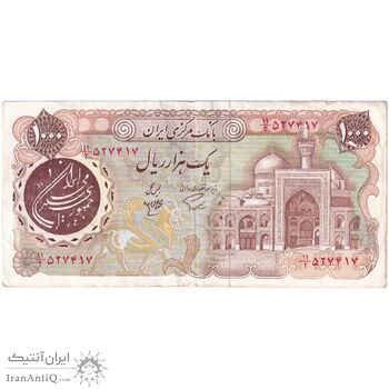 اسکناس 1000 ریال (اردلان - مولوی) سورشارژ قهوه ای - تک - EF45 - جمهوری اسلامی