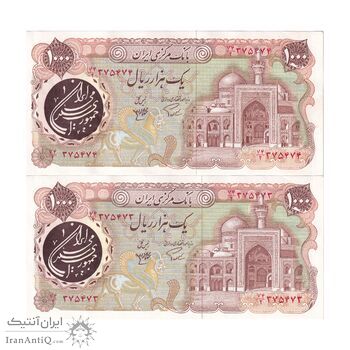 اسکناس 1000 ریال (اردلان - مولوی) - جفت - AU55 - جمهوری اسلامی