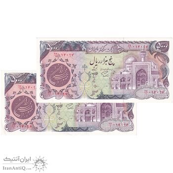 اسکناس 5000 ریال (اردلان - مولوی) بدون نخ - جفت - UNC60 - جمهوری اسلامی