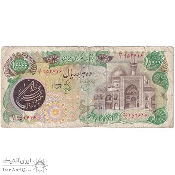 اسکناس 10000 ریال (اردلان - مولوی) فیلیگران شیر و خورشید - تک - VF30 - جمهوری اسلامی