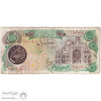 اسکناس 10000 ریال (اردلان - مولوی) - تک - VF25 - جمهوری اسلامی