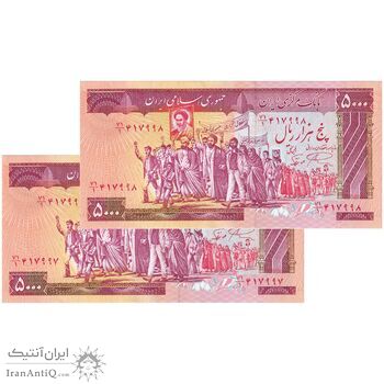 اسکناس 5000 ریال (نمازی - نوربخش) امضاء کوچک - جفت - UNC62 - جمهوری اسلامی