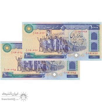 اسکناس 10000 ریال (بنی صدر - نوبری) - جفت - UNC65 - جمهوری اسلامی