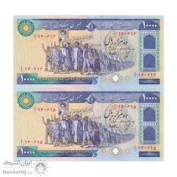 اسکناس 10000 ریال (بنی صدر - نوبری) - جفت - UNC65 - جمهوری اسلامی