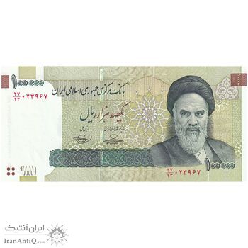 اسکناس 100000 ریال (حسینی - بهمنی) نخ نوع 2 - تک - UNC63 - جمهوری اسلامی