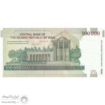 اسکناس 100000 ریال (حسینی - بهمنی) نخ نوع 2 - تک - UNC63 - جمهوری اسلامی