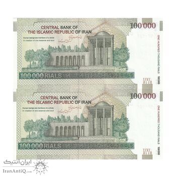 اسکناس 100000 ریال (طیب نیا - سیف) نخ نوع 2 - جفت - UNC64 - جمهوری اسلامی