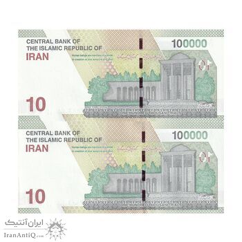 اسکناس 100000 ریال (خاندوزی - فرزین) - جفت - UNC62 - جمهوری اسلامی