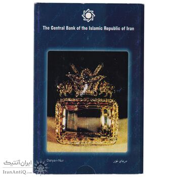 پک سکه های رایج بانک مرکزی (سکه 1 ریال 1371 دماوند) - UNC - جمهوری اسلامی