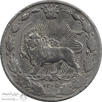 سکه 50 دینار 1305 - EF40 - رضا شاه