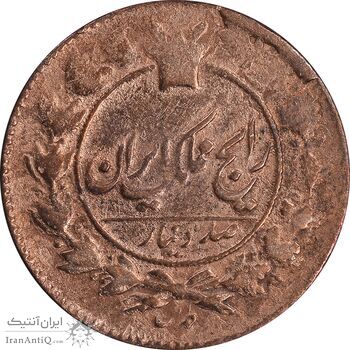 سکه 100 دینار تاریخ نامشخص - VF30 - ناصرالدین شاه