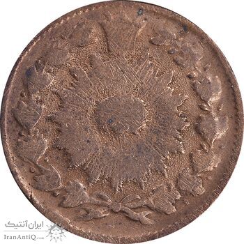 سکه 50 دینار 1305 - VF20 - ناصرالدین شاه