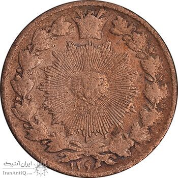 سکه 50 دینار 1296 - ارور مکرر پشت سکه - VF25 - ناصرالدین شاه