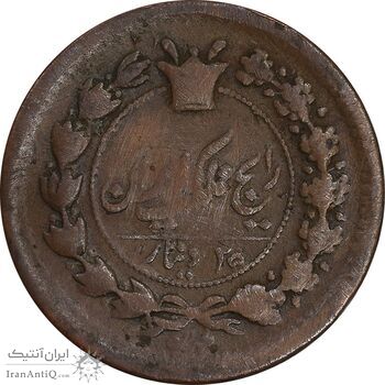 سکه 25 دینار 1299 - VF20 - ناصرالدین شاه