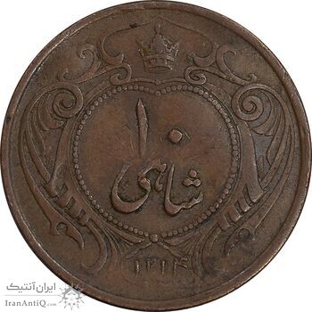 سکه 10 شاهی 1314 - EF40 - رضا شاه