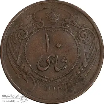 سکه 10 شاهی 1314 - EF40 - رضا شاه