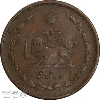 سکه 10 شاهی 1314 - EF40 - رضا شاه