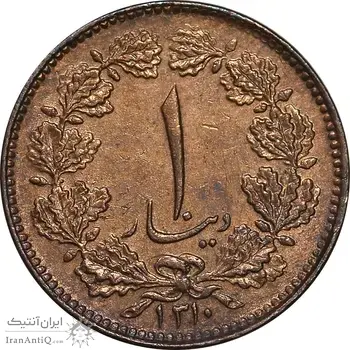 سکه 1 دینار 1310 - AU55 - رضا شاه