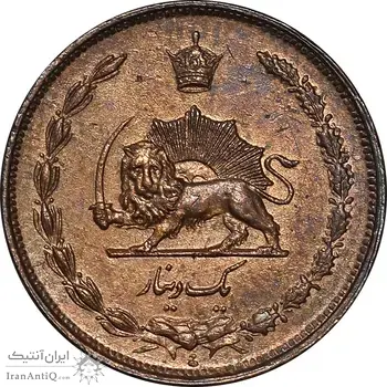 سکه 1 دینار 1310 - AU55 - رضا شاه
