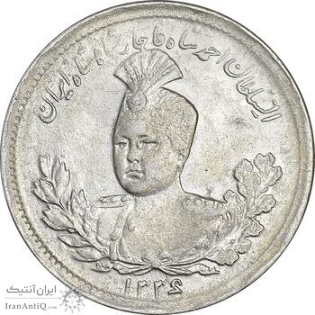 سکه 1000 دینار 1336 تصویری - EF45 - احمد شاه