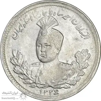 سکه 1000 دینار 1336 تصویری - EF45 - احمد شاه