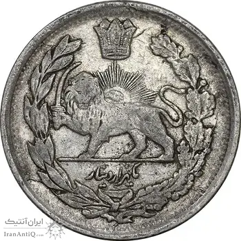 سکه 1000 دینار 1336 تصویری - EF40 - احمد شاه