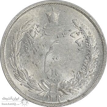 سکه نیم ریال 1312/0 - سورشارژ تاریخ - MS61 - رضا شاه