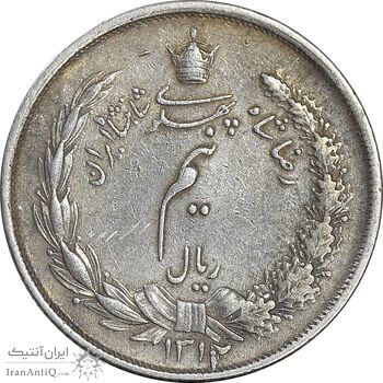 سکه نیم ریال 1312/0 - سورشارژ تاریخ - EF45 - رضا شاه