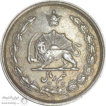 سکه نیم ریال 1312/0 - سورشارژ تاریخ - EF45 - رضا شاه