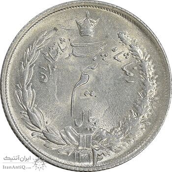 سکه نیم ریال 1313 - 3 تاریخ بزرگ - MS61 - رضا شاه
