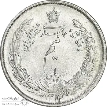سکه نیم ریال 1314 - MS65 - رضا شاه