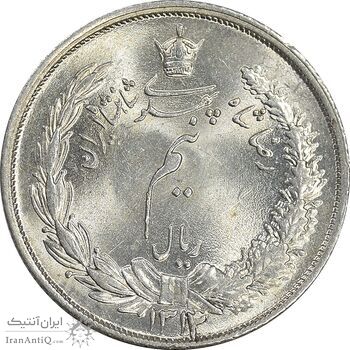 سکه نیم ریال 1314 - MS64 - رضا شاه