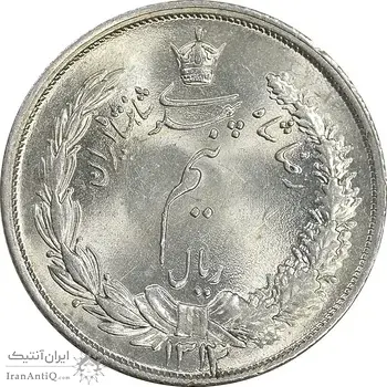 سکه نیم ریال 1314 - MS64 - رضا شاه