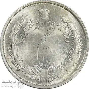 سکه نیم ریال 1314 - MS63 - رضا شاه