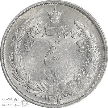 سکه نیم ریال 1314 - MS62 - رضا شاه