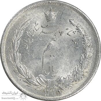 سکه نیم ریال 1315 - AU58 - رضا شاه