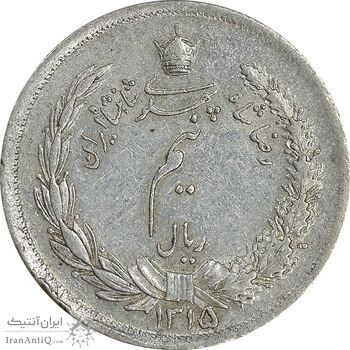 سکه نیم ریال 1315 - AU53 - رضا شاه