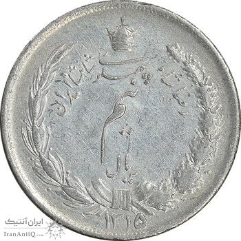 سکه نیم ریال 1315 - EF40 - رضا شاه