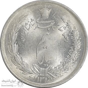 سکه نیم ریال 1315/0 - سورشارژ تاریخ - مکرر تاریخ - MS62 - رضا شاه