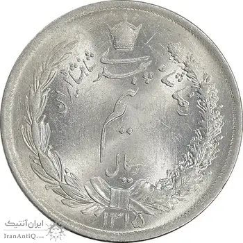 سکه نیم ریال 1315/0 - سورشارژ تاریخ - مکرر تاریخ - MS62 - رضا شاه