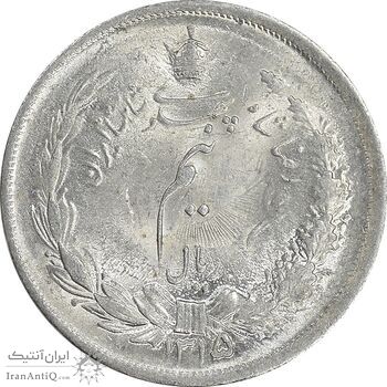سکه نیم ریال 1315 - 5 تاریخ بالا - MS63 - رضا شاه