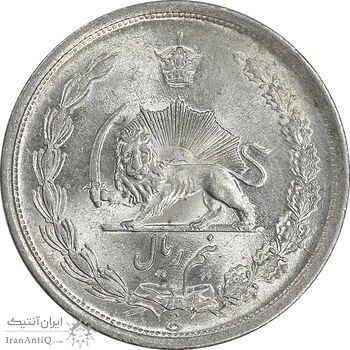 سکه نیم ریال 1315 - 5 تاریخ بالا - MS63 - رضا شاه