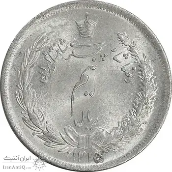 سکه نیم ریال 1315/0 - سورشارژ تاریخ - MS62 - رضا شاه