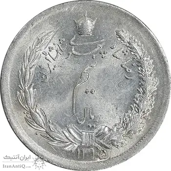 سکه نیم ریال 1315/0 - سورشارژ تاریخ - MS62 - رضا شاه